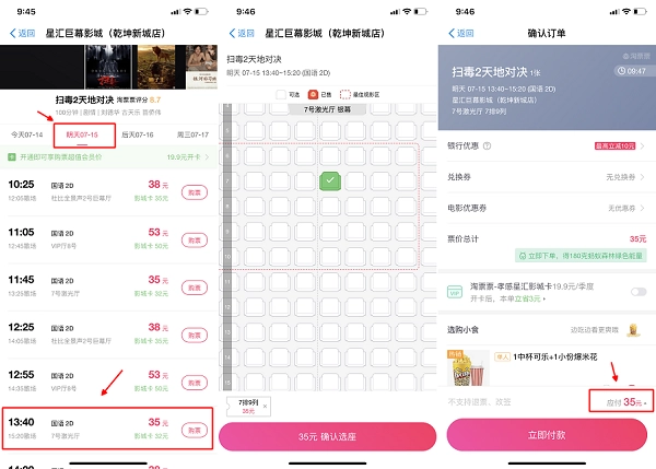 疆音(yīn)樂(yuè)-票(piào)務類-在線選座小(xiǎo)程序