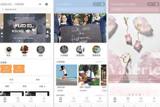  新疆小(xiǎo)程序怎麽做(zuò)？3種開(kāi)發方法